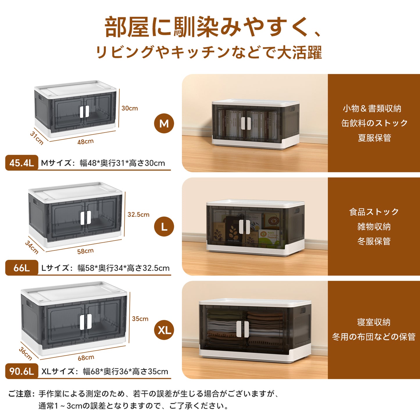 COOSOT 収納ケース 大容量 蓋付き 折りたたみ 積み重ね 耐荷重 収納ボックス キャスター付き 組立簡単 衣装 洋服 車 コンテナ クリアケース 多機能 三個セット 1年保証