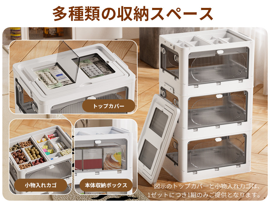 COOSOT 収納ボックス 折り畳み 蓋付き 小物 収納 コンテナ ボックス 折りたたみ キャスター付き 積み重ね 扉付き 5面開き 組立簡単 おしゃれ 多機能 省スペース